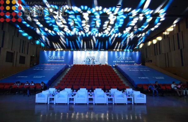 廣州活動營銷公司-萬家樂S6”無電洗“新品發布會